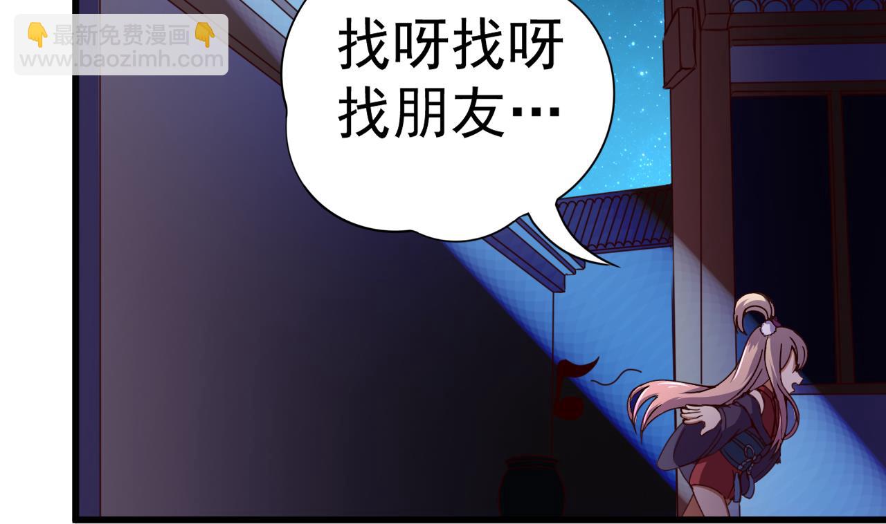 第142话 你是叫高桥舞？(1/2)-第142话