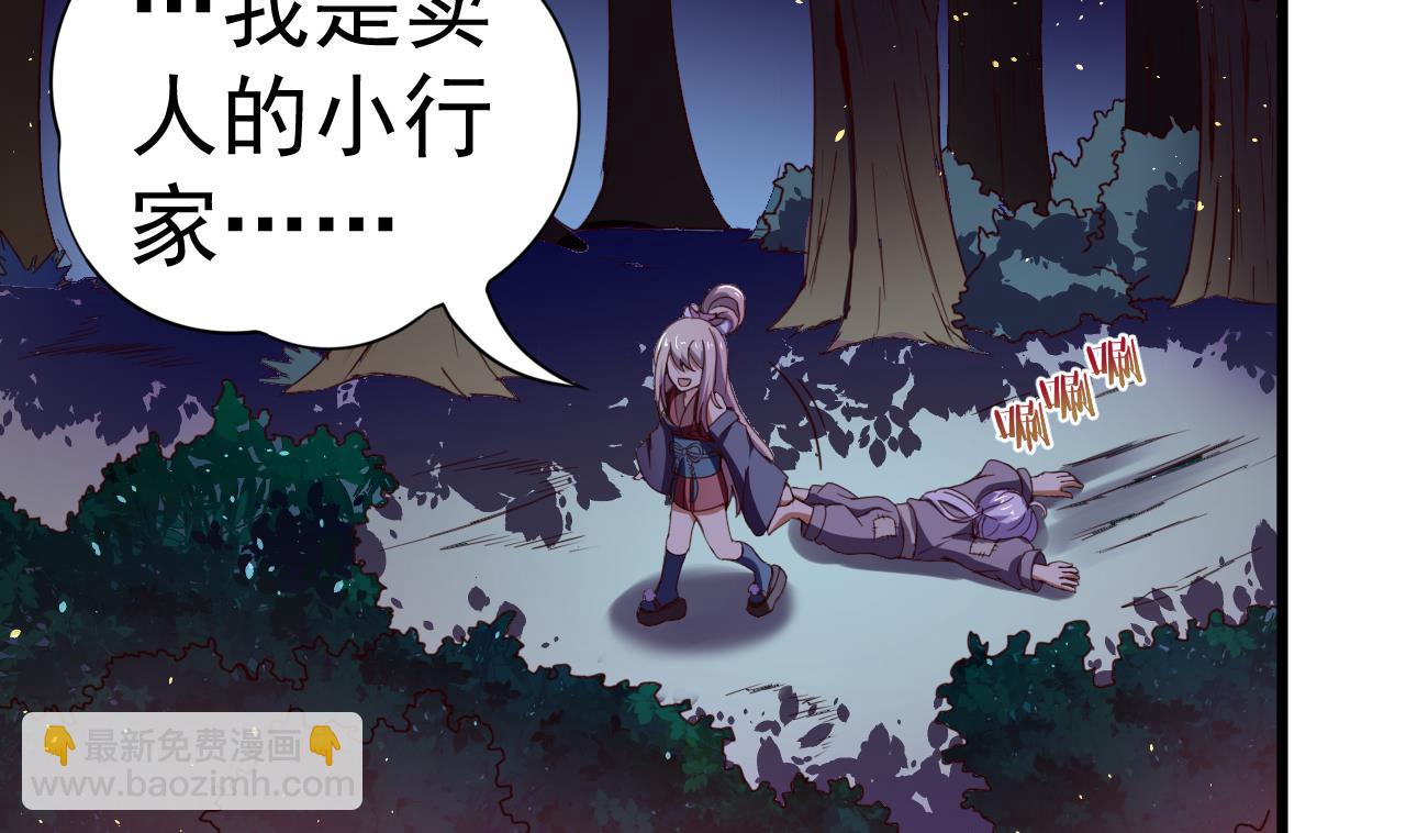 第142话 你是叫高桥舞？(1/2)-第142话