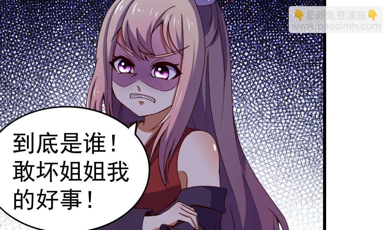 第142话 你是叫高桥舞？(1/2)-第142话