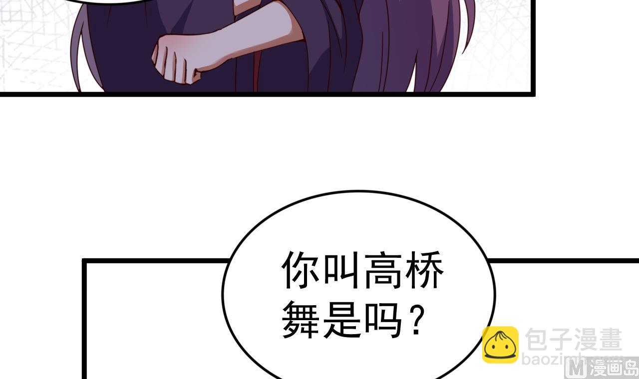 第142话 你是叫高桥舞？(1/2)-第142话