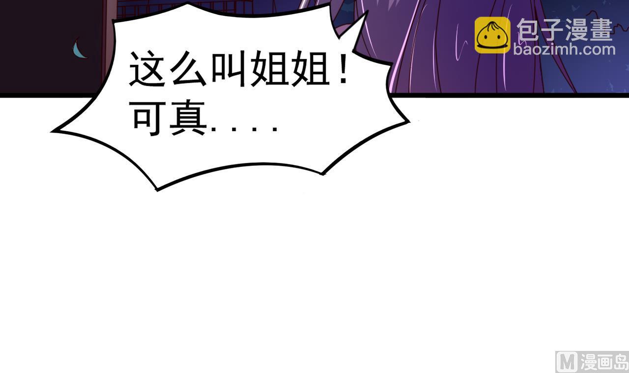 第142话 你是叫高桥舞？(1/2)-第142话