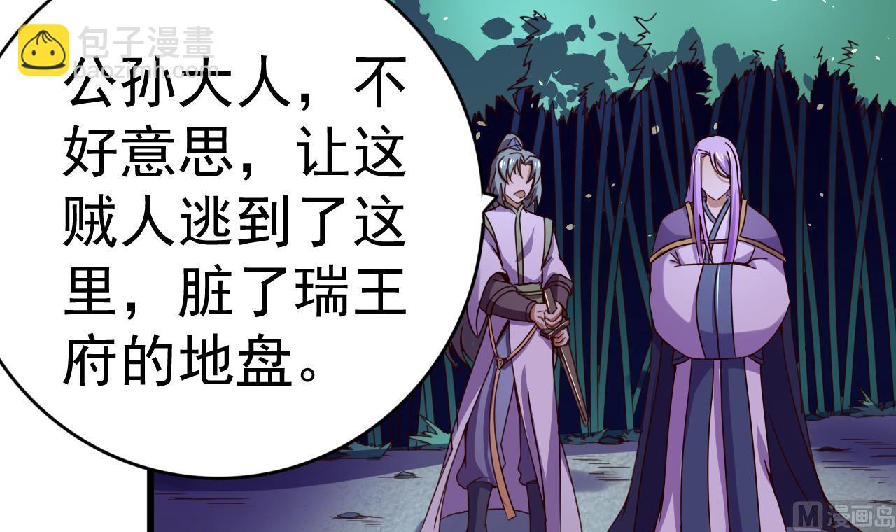 第144话 你是什么人？-第144话