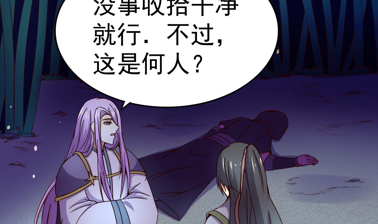 第144话 你是什么人？-第144话