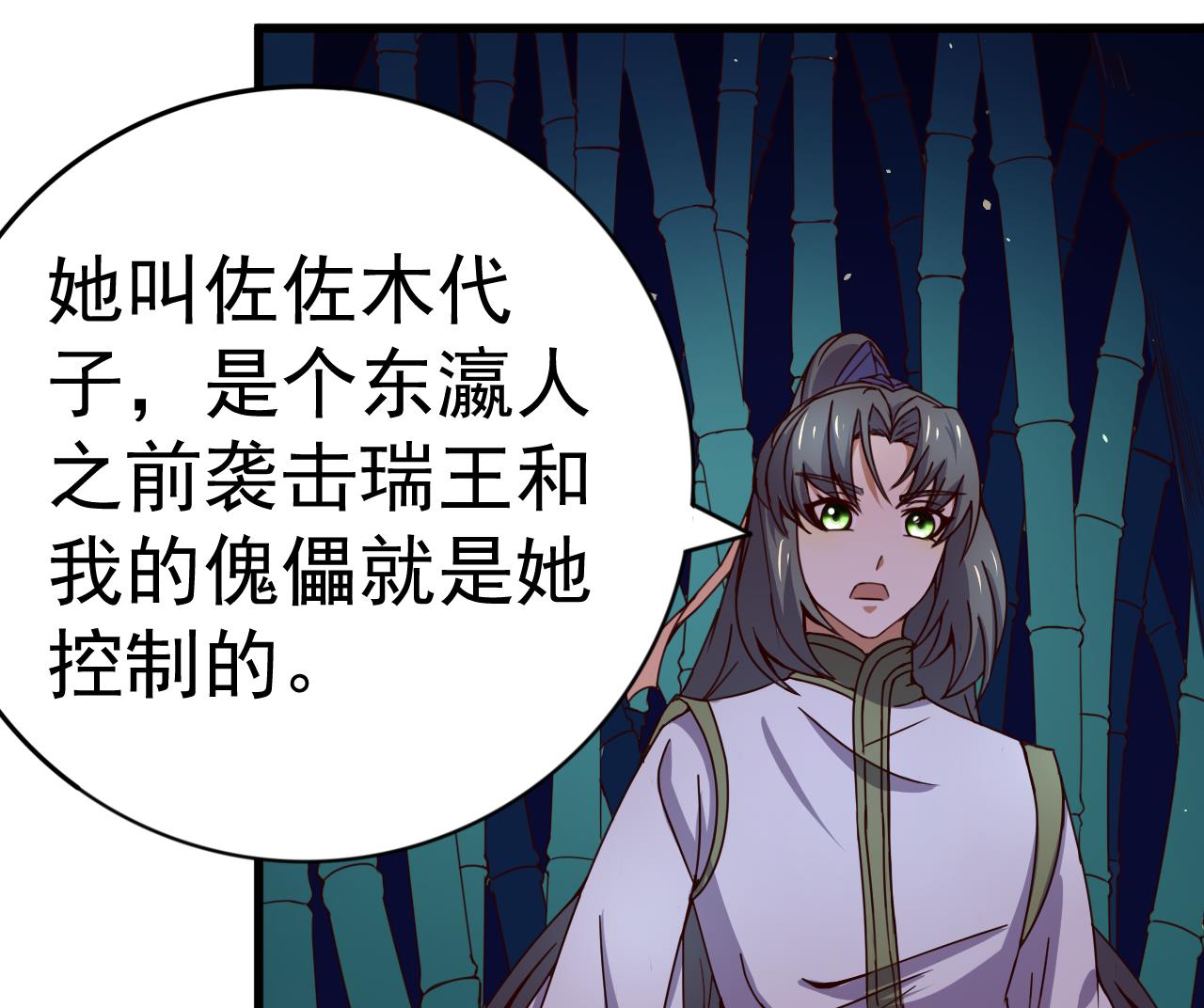 第144话 你是什么人？-第144话