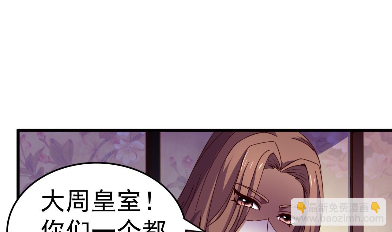 第144话 你是什么人？-第144话