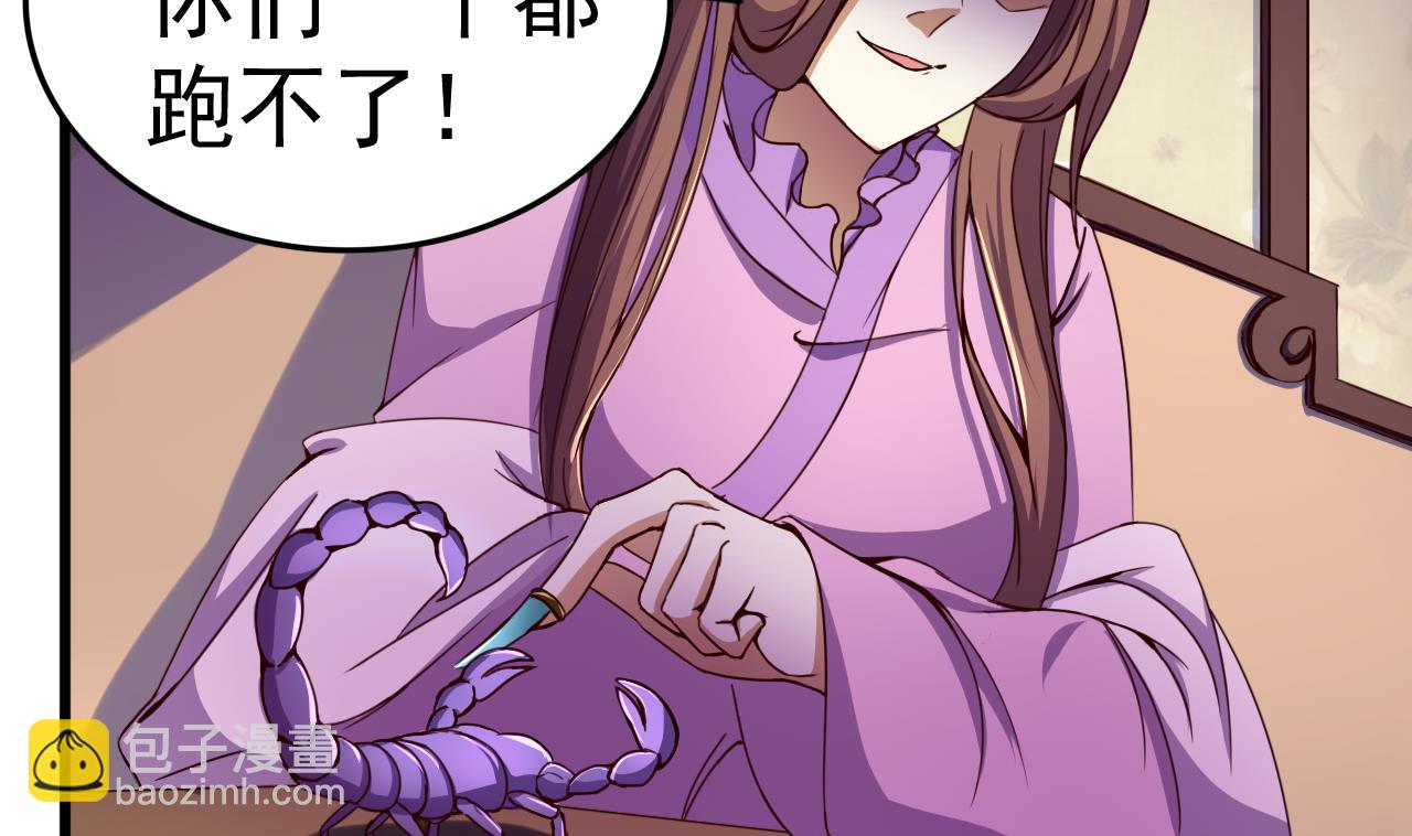 第144话 你是什么人？-第144话