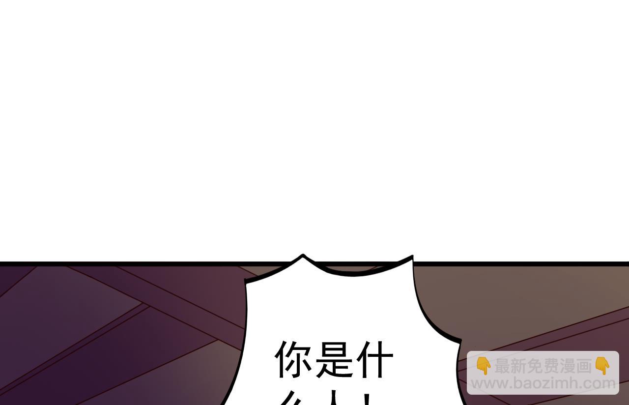 第144话 你是什么人？-第144话