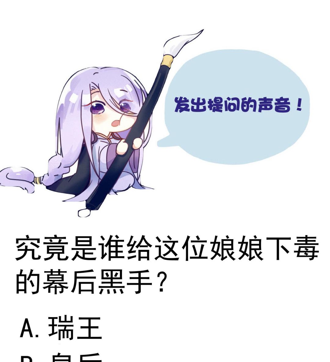 第144话 你是什么人？-第144话