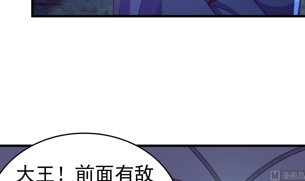 今生只想做鹹魚 - 第146話 陰謀 - 6