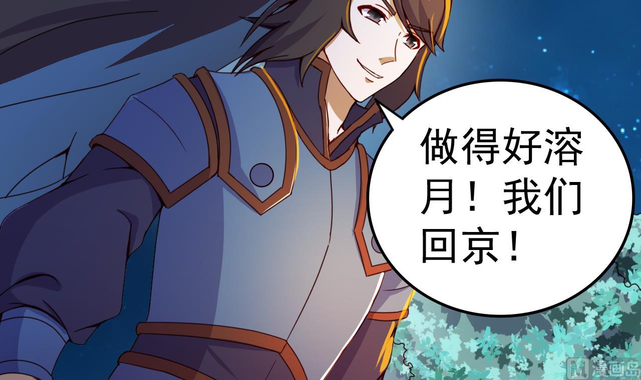 第146话 阴谋-第146话