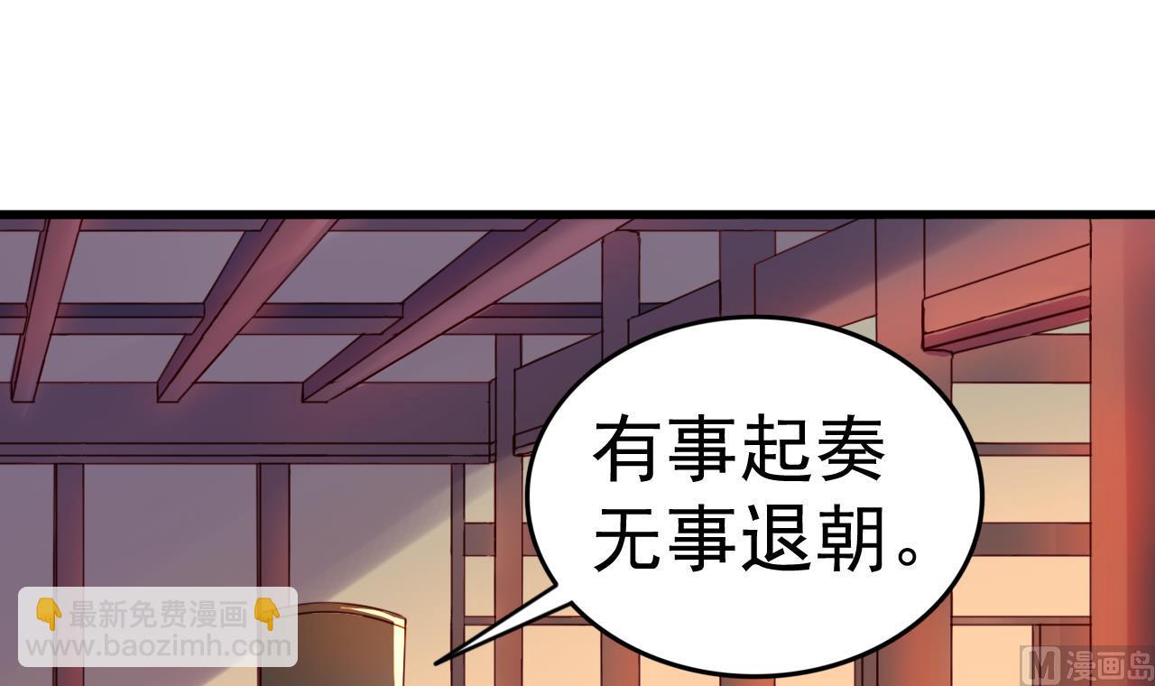 今生只想做鹹魚 - 第146話 陰謀 - 3