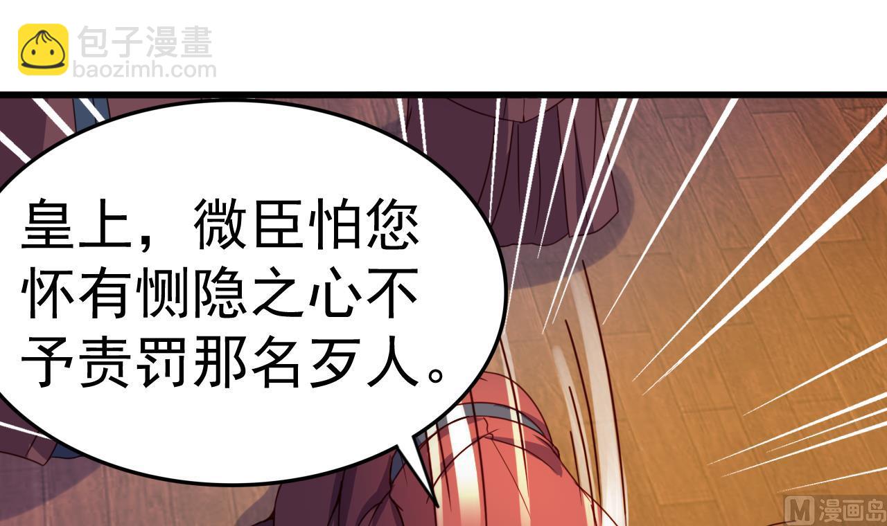 第146话 阴谋-第146话