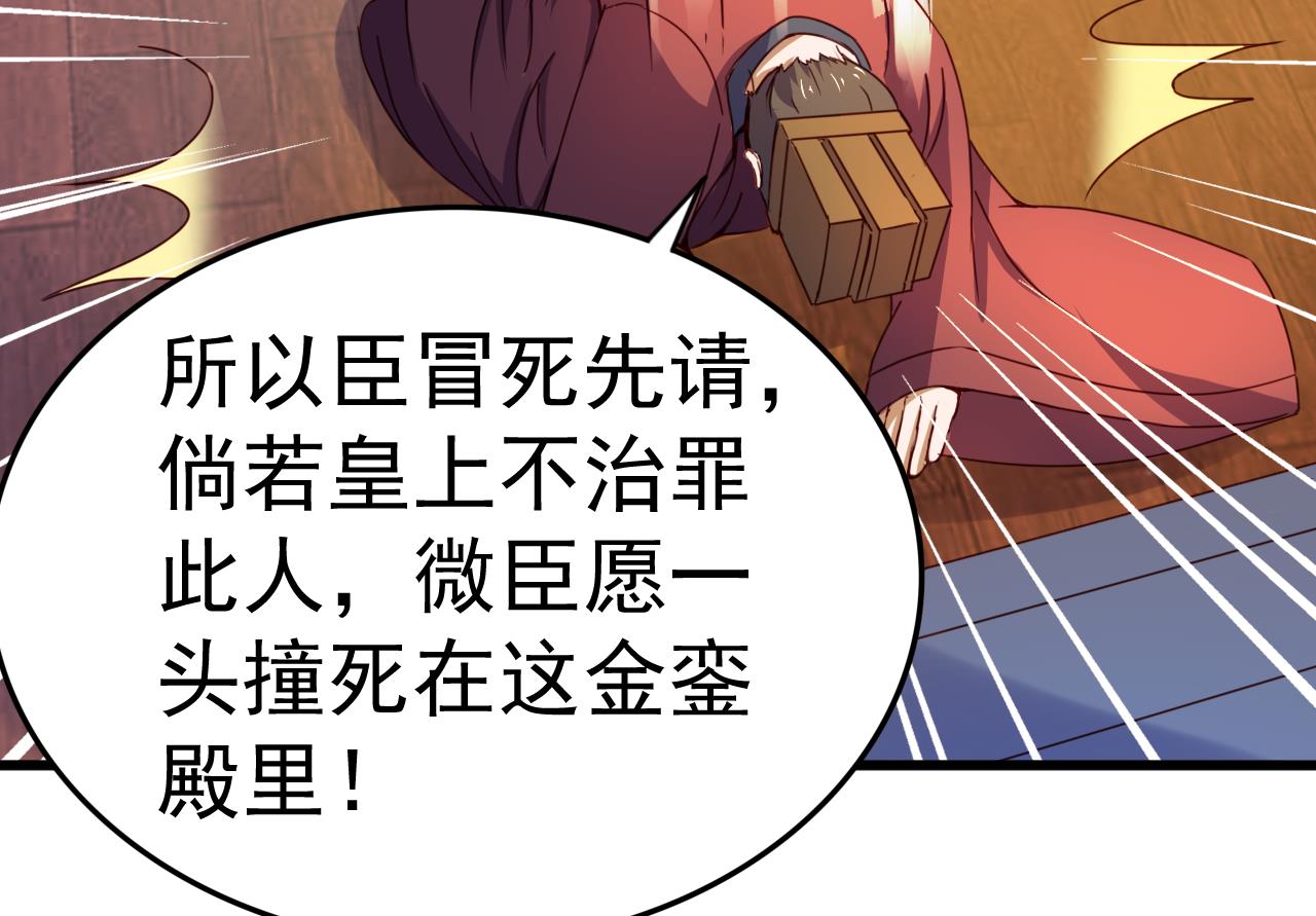 第146话 阴谋-第146话