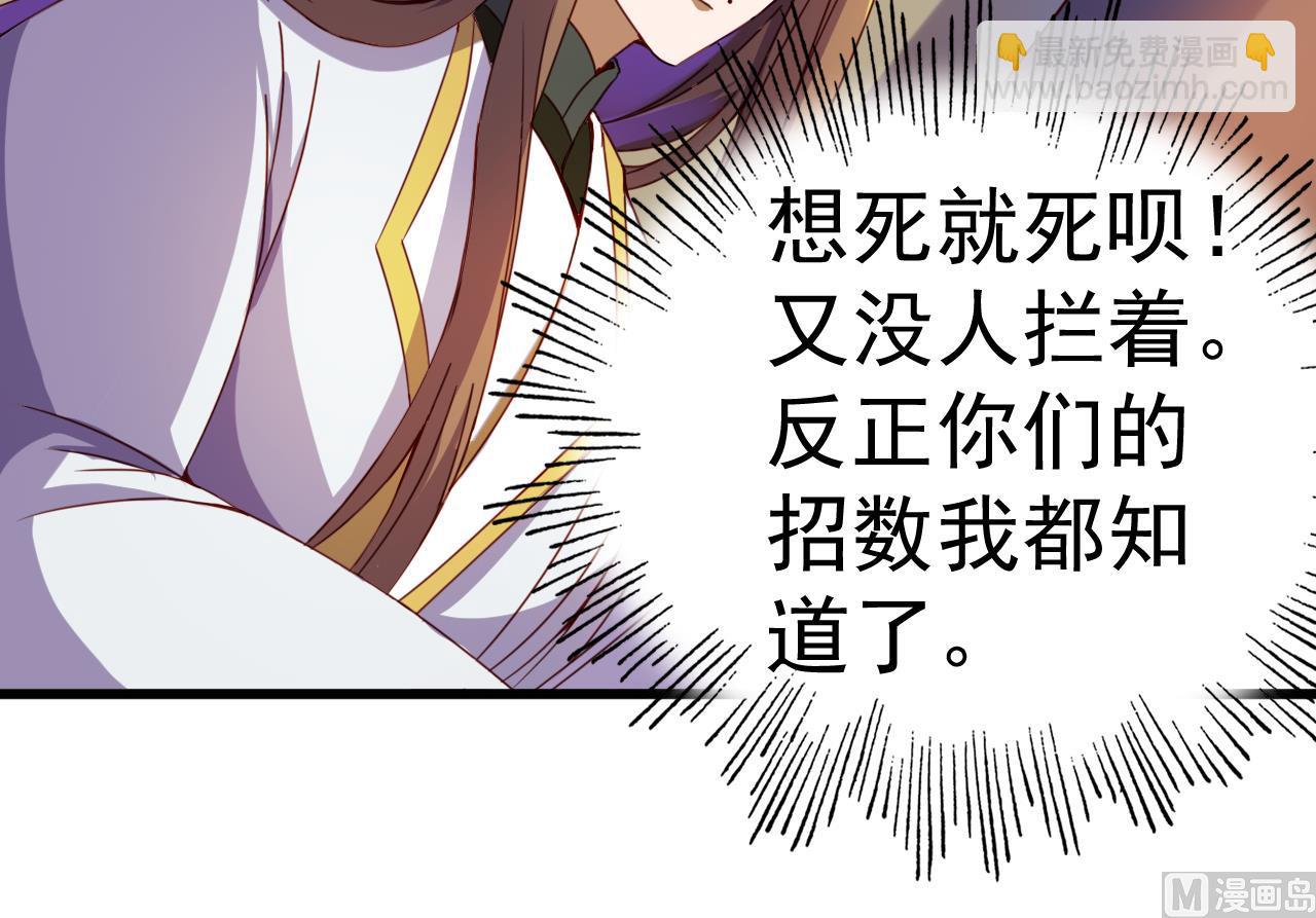 第146话 阴谋-第146话