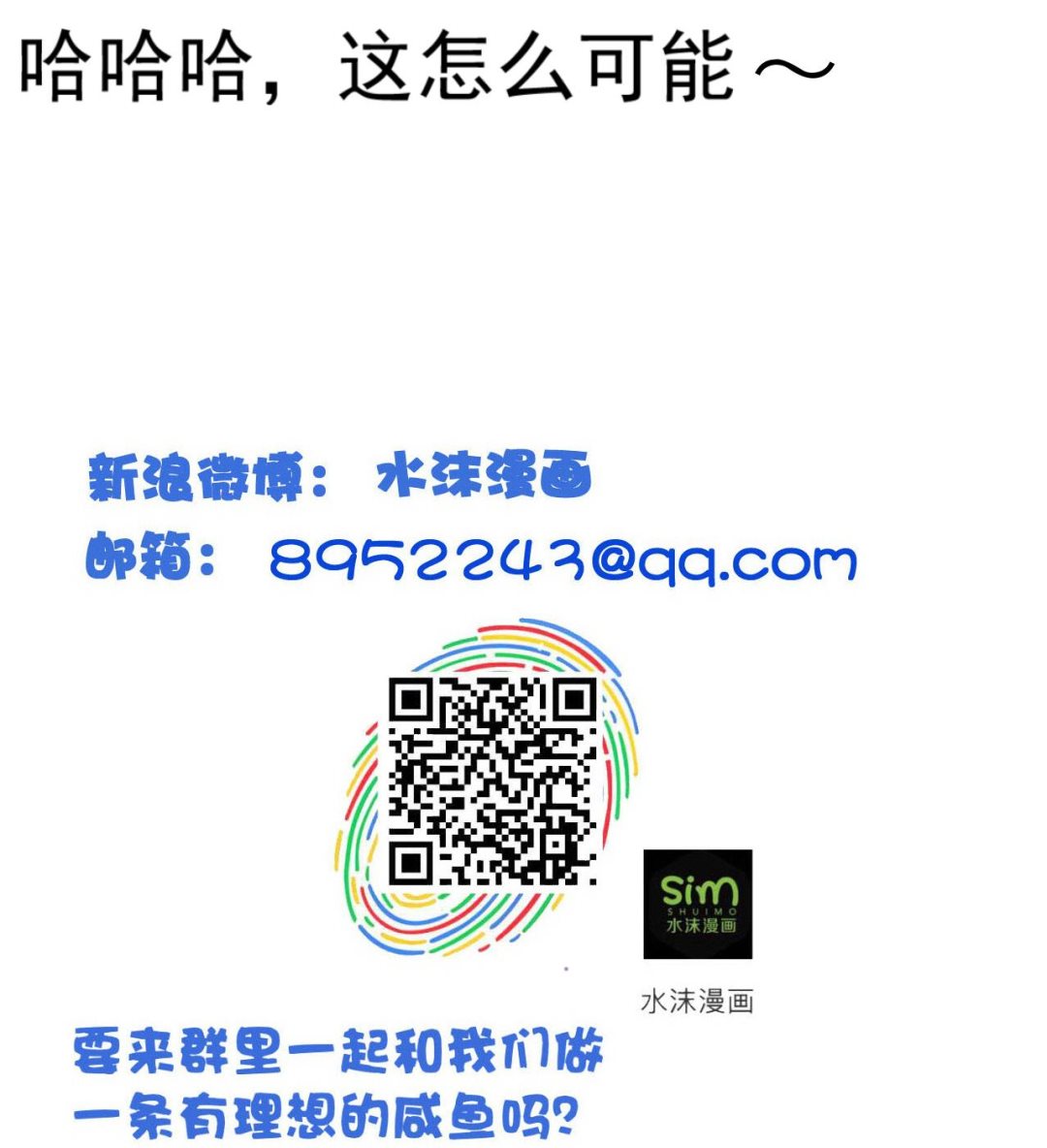 第146话 阴谋-第146话