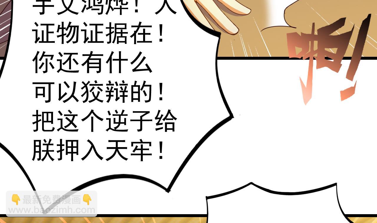 第148话 逼宫-第148话