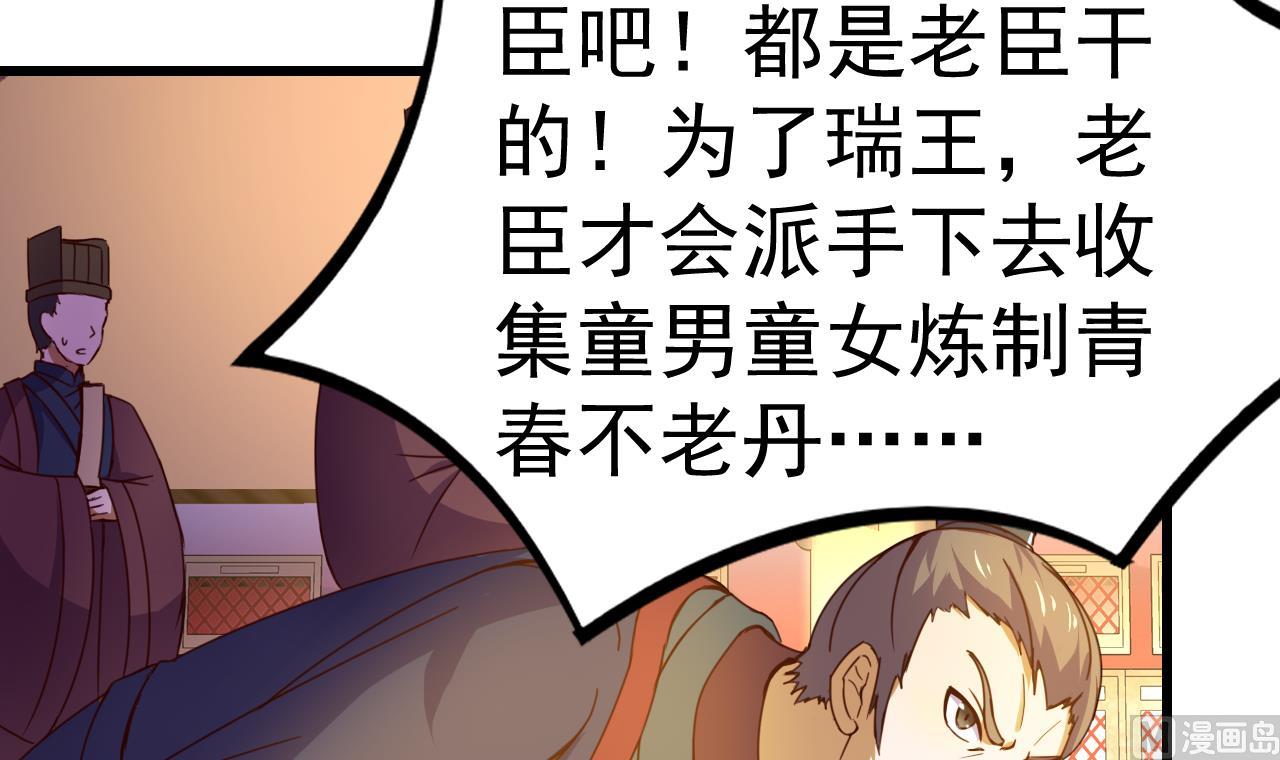 第148话 逼宫-第148话