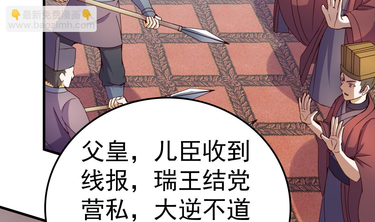 第148话 逼宫-第148话