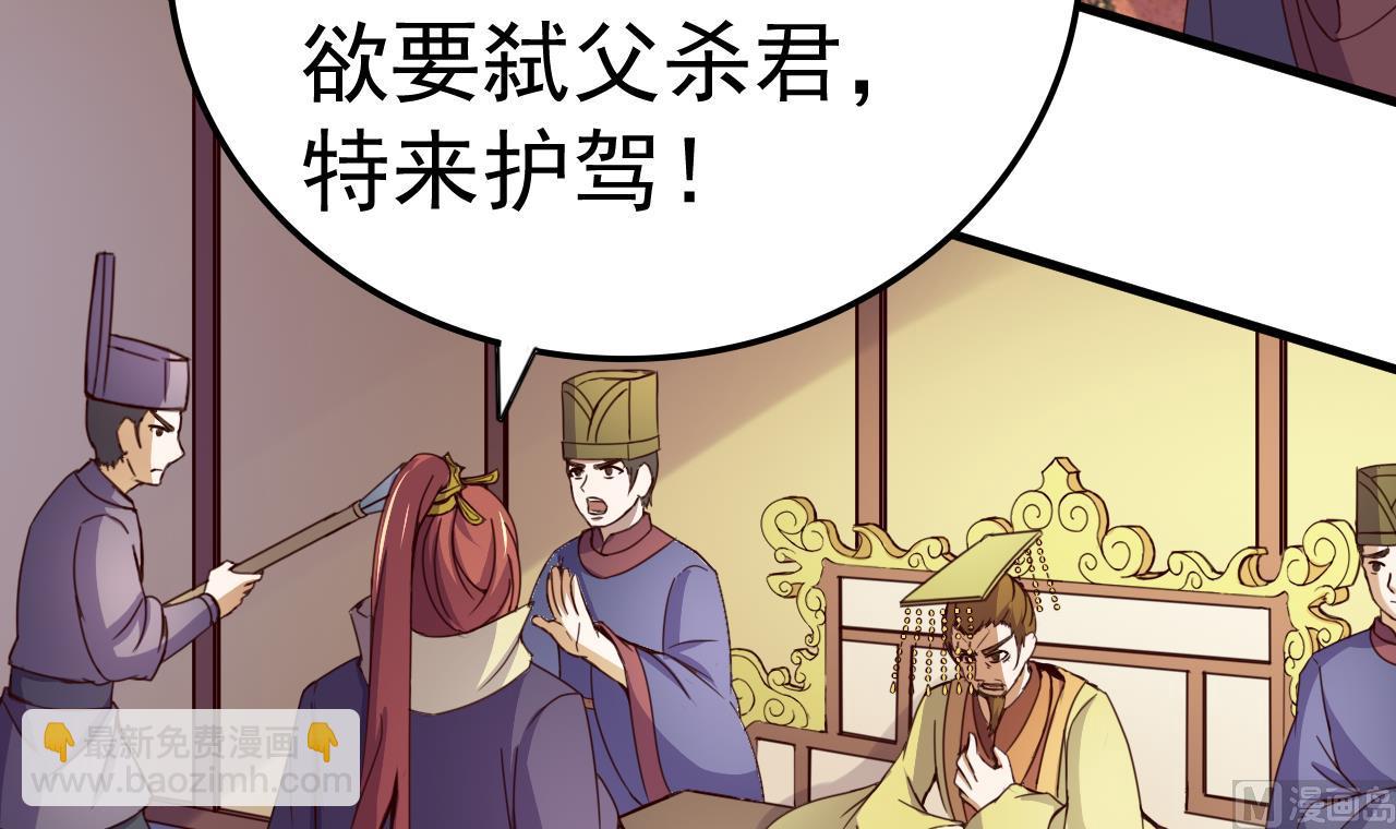 第148话 逼宫-第148话