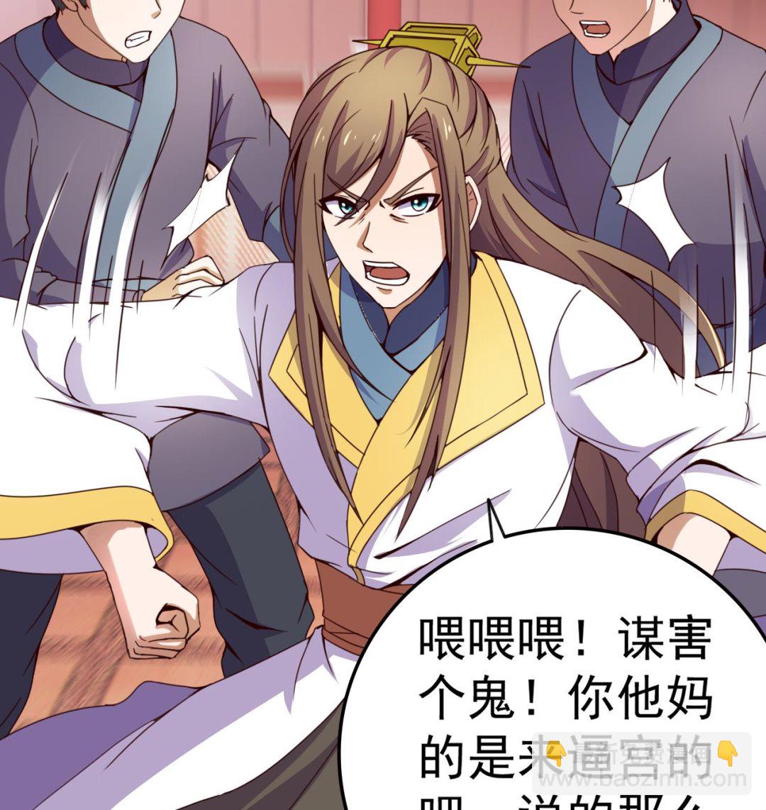 第148话 逼宫-第148话