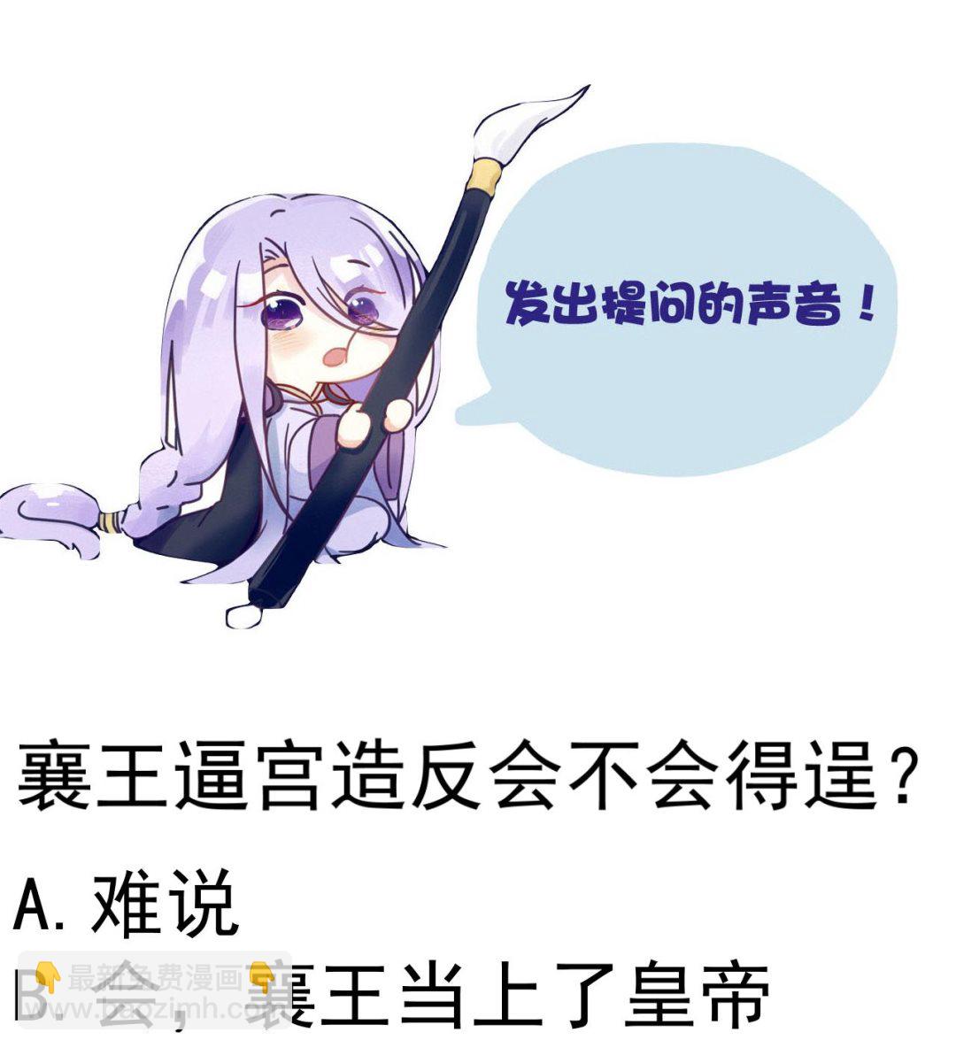 第148话 逼宫-第148话