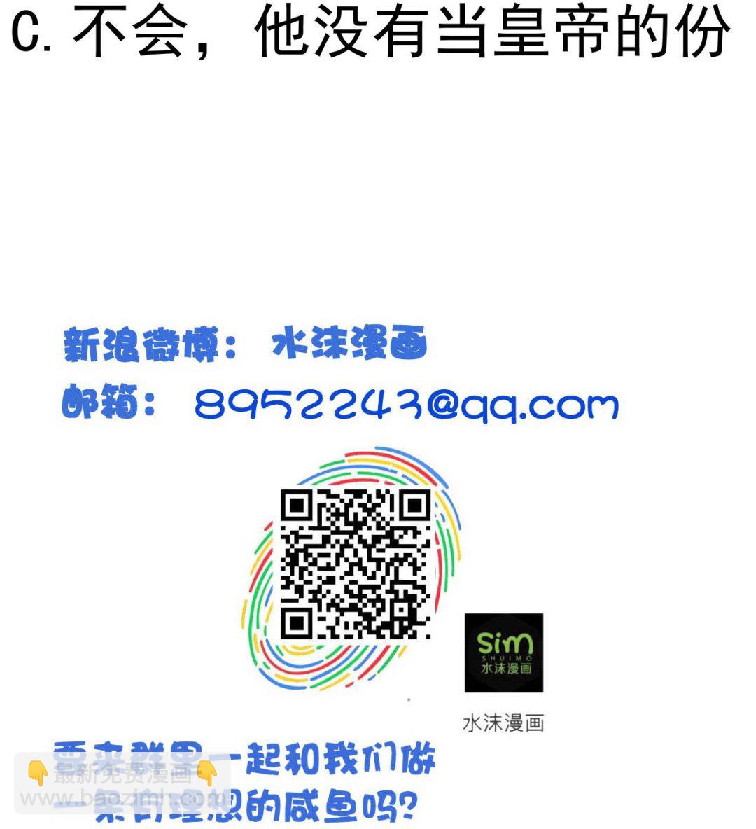 第148话 逼宫-第148话