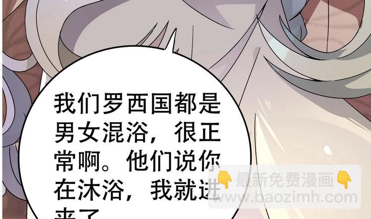 第16话 女人，这里可是男澡堂(1/2)-第16话