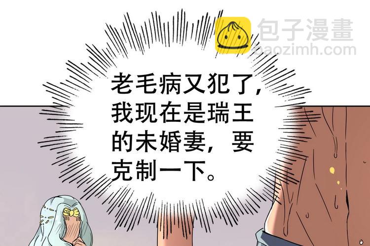 第16话 女人，这里可是男澡堂(1/2)-第16话