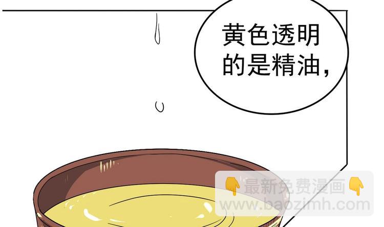 第16话 女人，这里可是男澡堂(1/2)-第16话