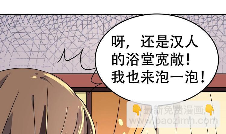 第16话 女人，这里可是男澡堂(1/2)-第16话