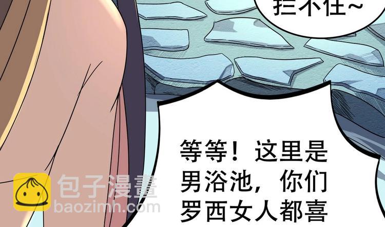 第16话 女人，这里可是男澡堂(1/2)-第16话
