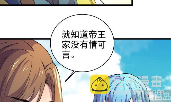 第152话 后宫们，我们走！-第152话