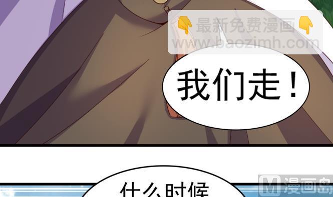 第152话 后宫们，我们走！-第152话