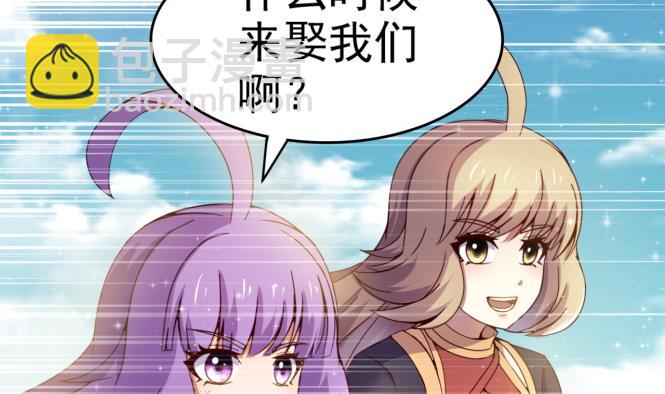 第152话 后宫们，我们走！-第152话