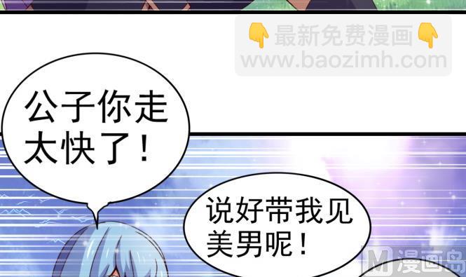 第152话 后宫们，我们走！-第152话