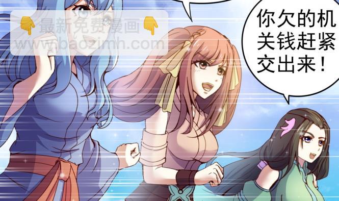 第152话 后宫们，我们走！-第152话