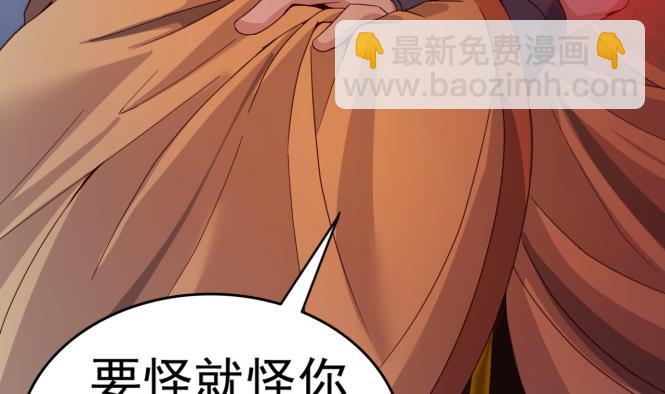 第152话 后宫们，我们走！-第152话