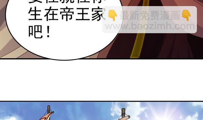 第152话 后宫们，我们走！-第152话