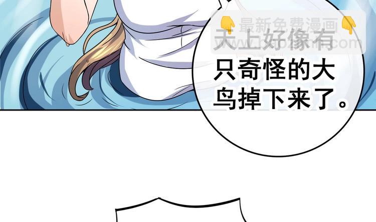 第26话 妹子身材不错哦-第26话