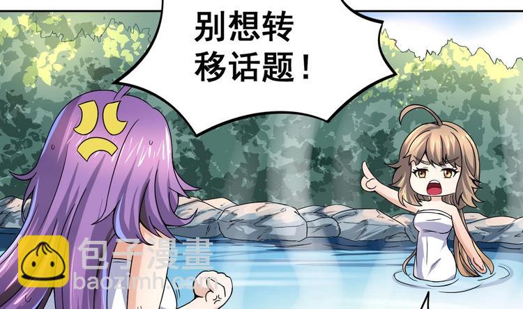 第26话 妹子身材不错哦-第26话