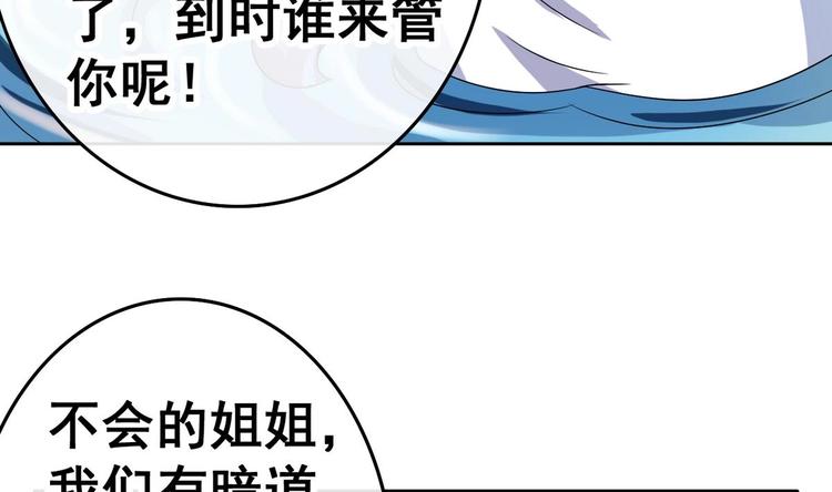 第26话 妹子身材不错哦-第26话