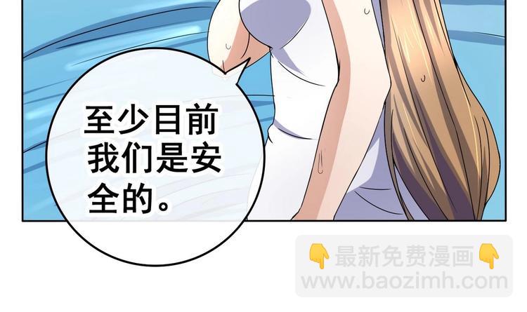 第26话 妹子身材不错哦-第26话