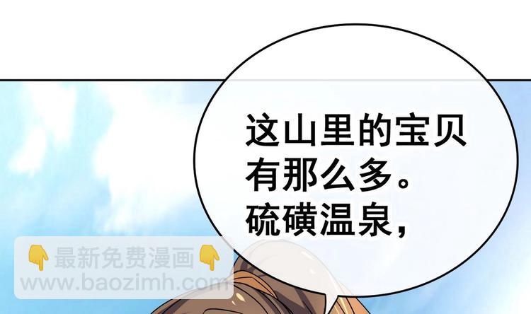 第26话 妹子身材不错哦-第26话