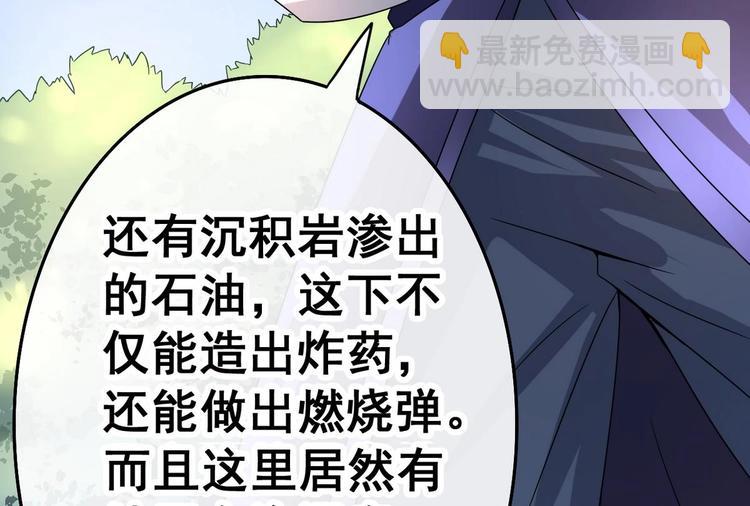 第26话 妹子身材不错哦-第26话