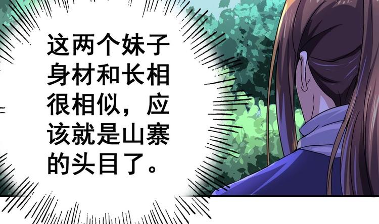 第26话 妹子身材不错哦-第26话