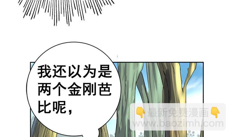 第26话 妹子身材不错哦-第26话