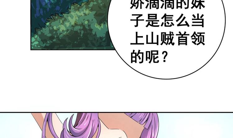 第26话 妹子身材不错哦-第26话