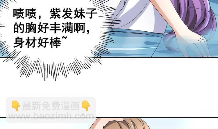 第26话 妹子身材不错哦-第26话