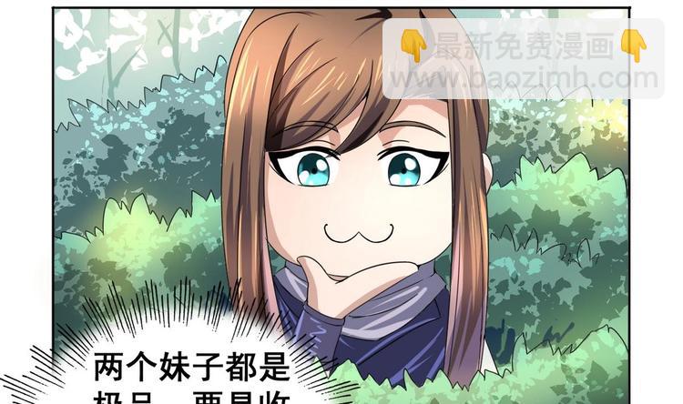 第26话 妹子身材不错哦-第26话