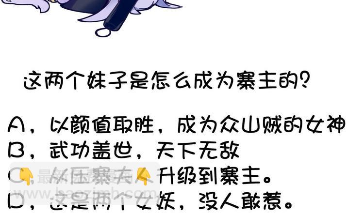 第26话 妹子身材不错哦-第26话